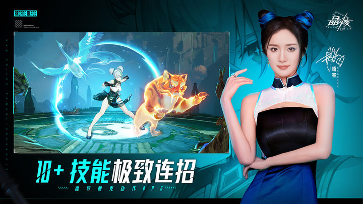 晶核渠道服下载