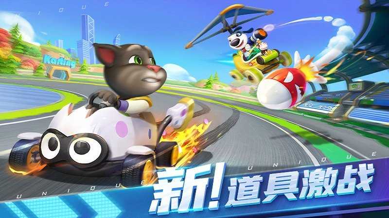 汤姆猫飞车 官方正版