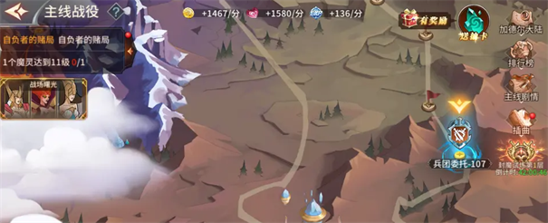 加德尔契约中文版