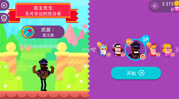 弓箭大师全人物