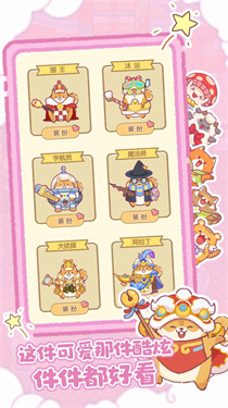 贪吃的小松鼠手机版