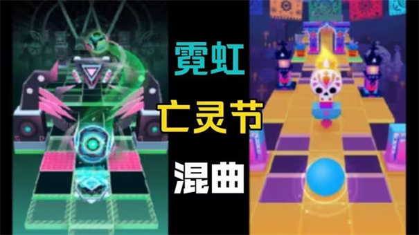 滚动的天空亡灵节版本