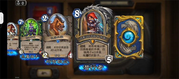 炉石传说国服回归版