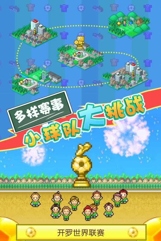 冠军足球物语2debug汉化