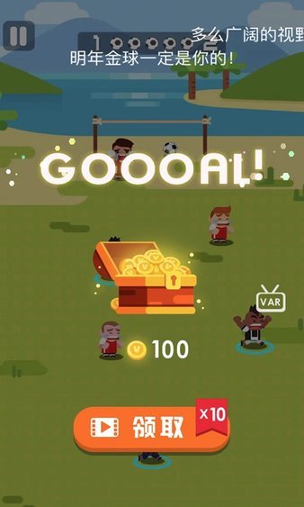 我才是球王游戏