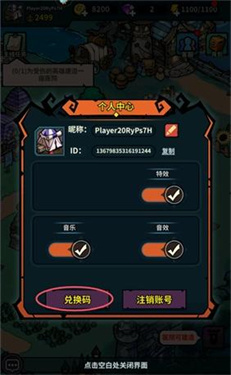 佣兵小镇国际服