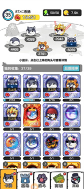 狗头大作战内置菜单版