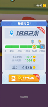 飞天大摩托去广告版