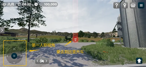 农场模拟器23手机版