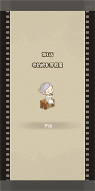 众多回忆的食堂故事2完整版