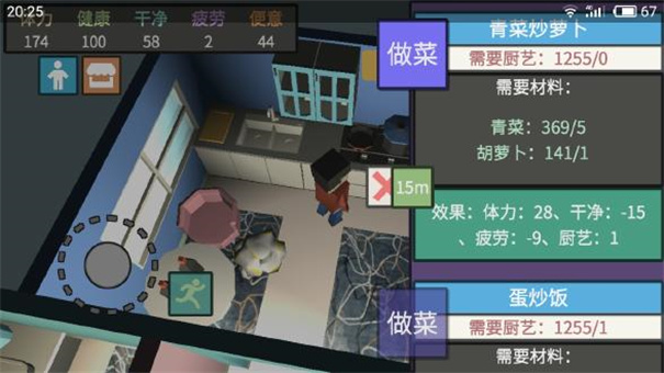 方块人的简单生活