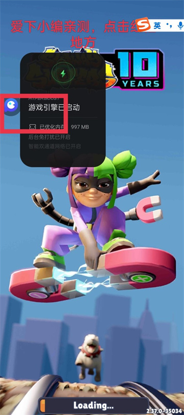 地铁跑酷(空间站版本)