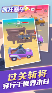 疯狂赛车怀旧版