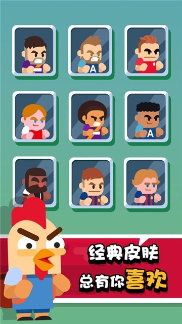 我才是球王 手游版