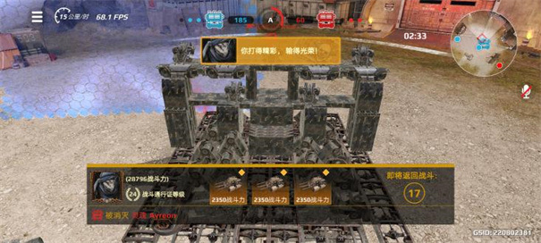 创世战车中文版