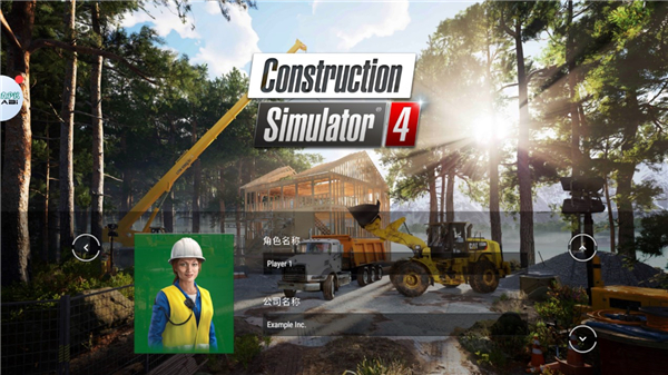 建筑模拟器4最新版