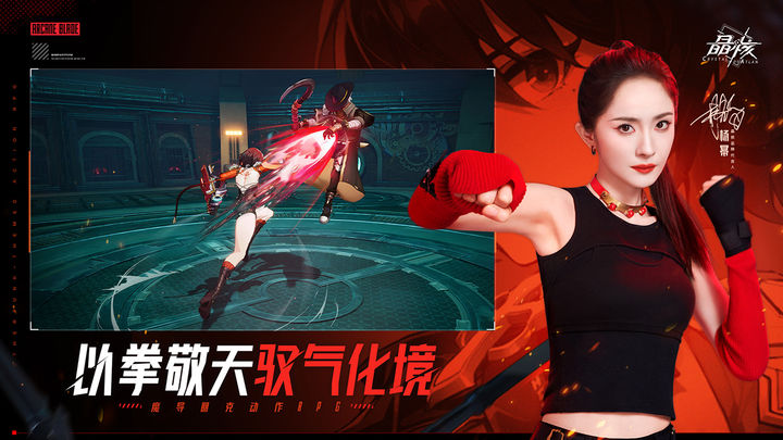 晶核渠道服下载