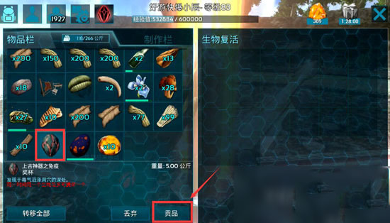 方舟生存进化重制版