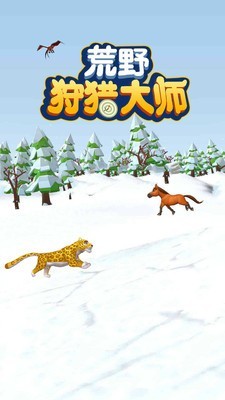 荒野狩猎大师官方版