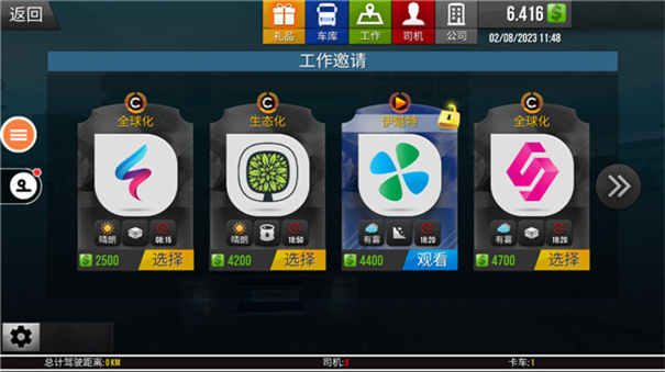 遨游中国2(带语音导航)