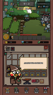 小鸡装甲战役免广告