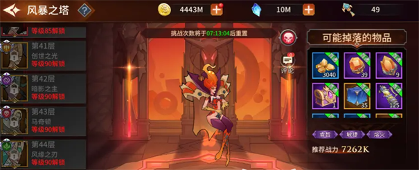 加德尔契约中文版