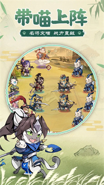 猫三国官方版