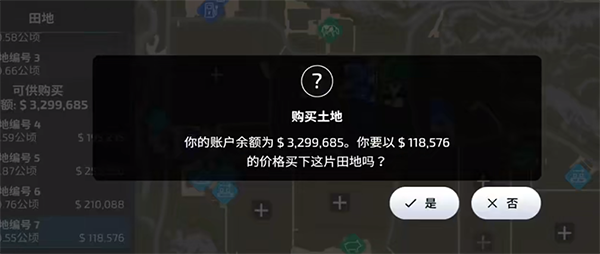 农场模拟器23手机版