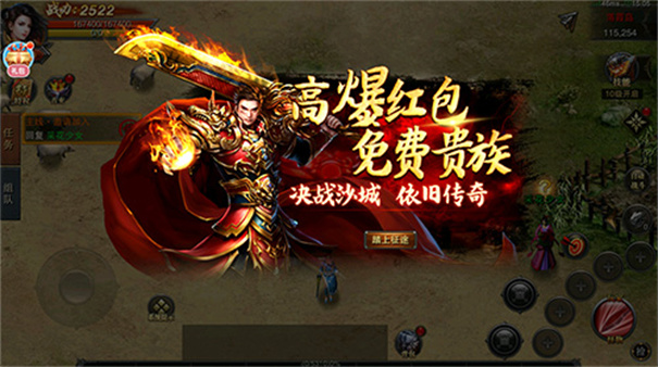 永恒屠龙手机版