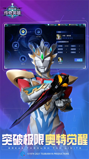 奥特曼传奇英雄11.0版本