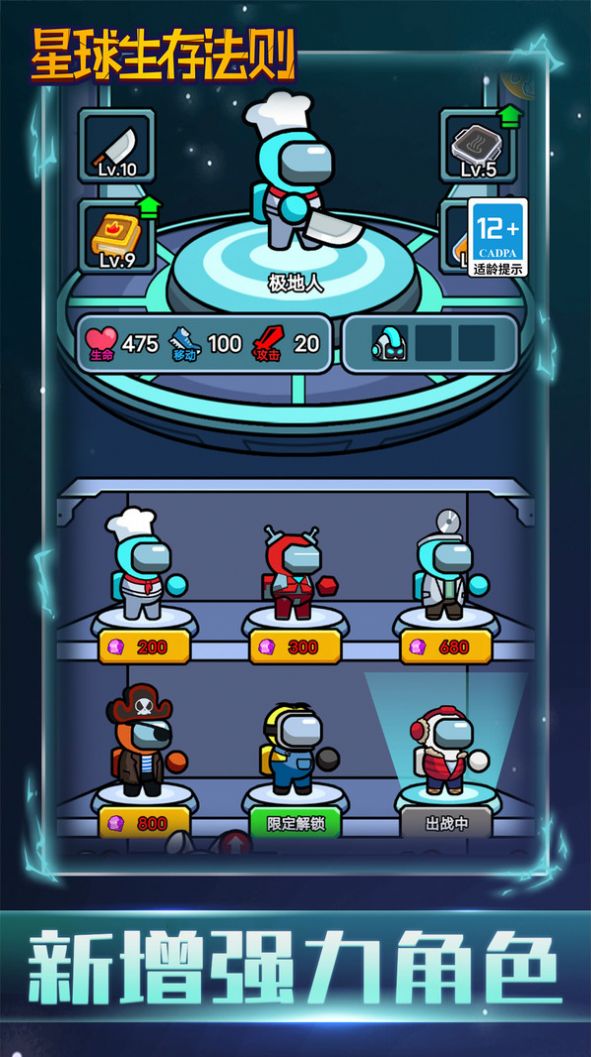 星球生存法则安卓版下载