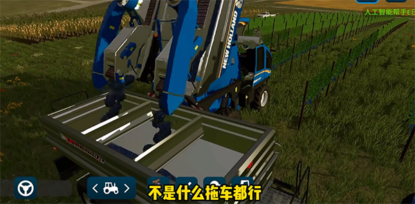 农场模拟器23手机版
