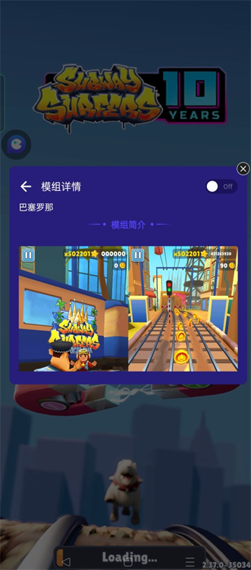 地铁跑酷(空间站版本)