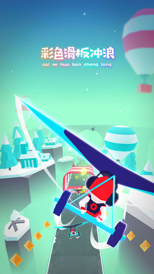 滑板色彩冲浪国服