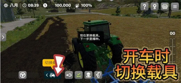 农场模拟器23手机版