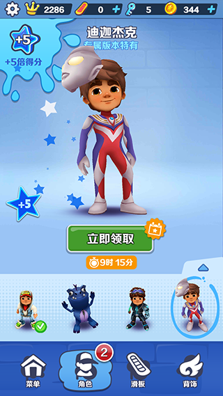 地铁跑酷全地图版(SUBWAY SURF ALL MAP)