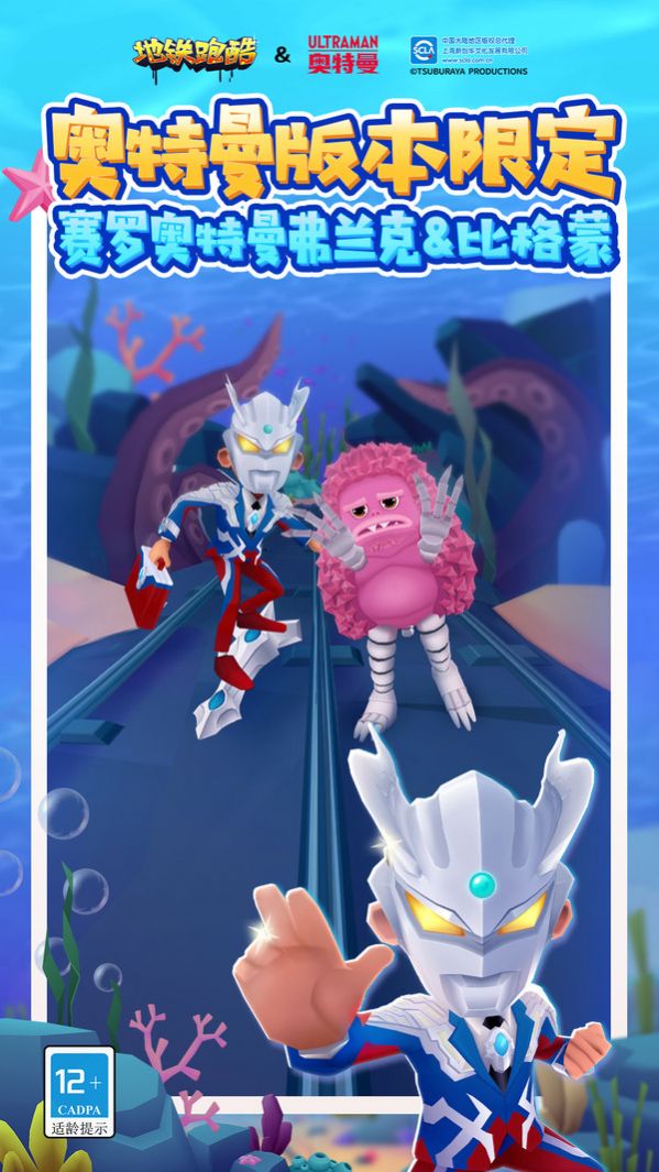 地铁跑酷1.5.2老版本