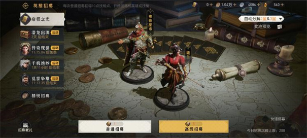 重返帝国提速版