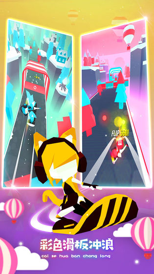 滑板色彩冲浪国服