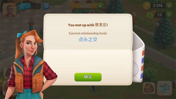 春谷农场冒险2024年最新版本