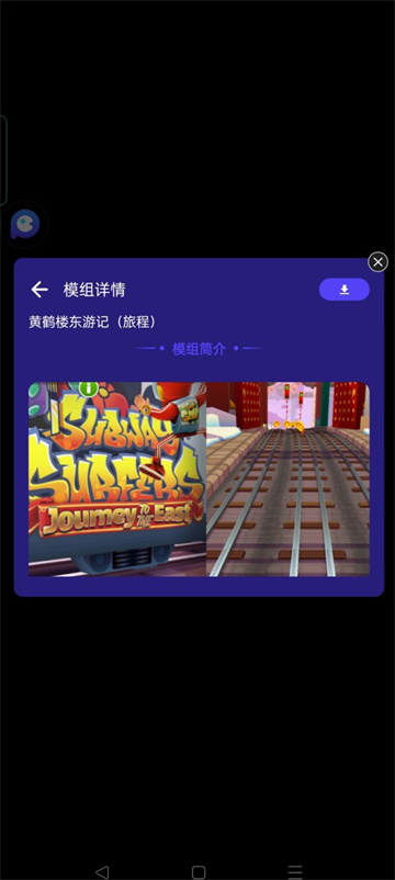 地铁跑酷(空间站版本)