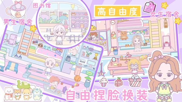 米加小镇世界2024