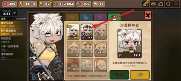 勇士食堂内置修改菜单版