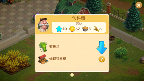 春谷农场冒险2024年最新版本