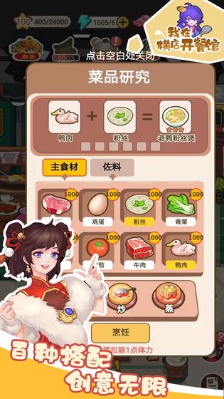 我在横店开餐馆游戏官方版