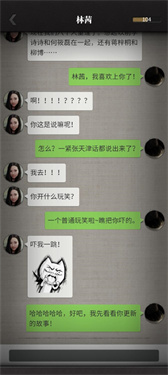 流言侦探2官方版
