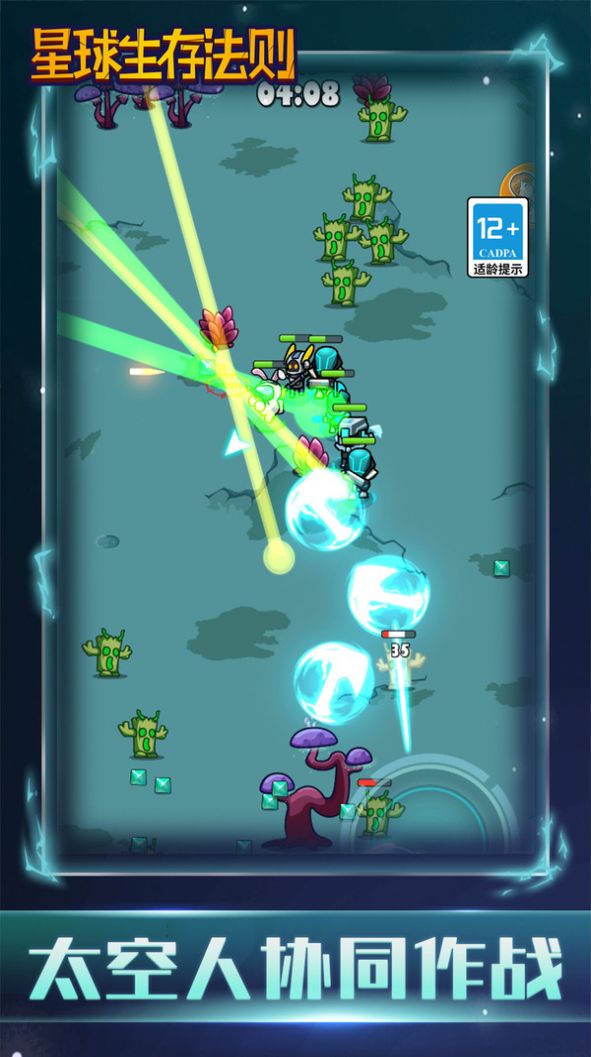 星球生存法则安卓版下载