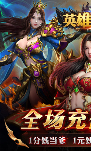 英雄大战争极限