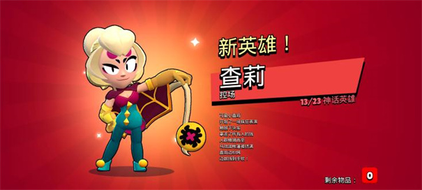 荒野乱斗国际服2024