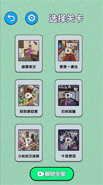 破屋取暖免广告版